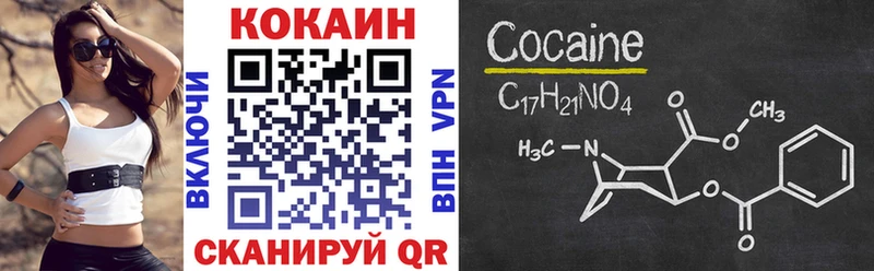 Кокаин 97%  Грайворон 