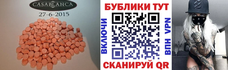 Экстази таблы  Грайворон 