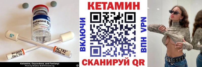 Кетамин ketamine  как найти закладки  гидра ТОР  Грайворон 