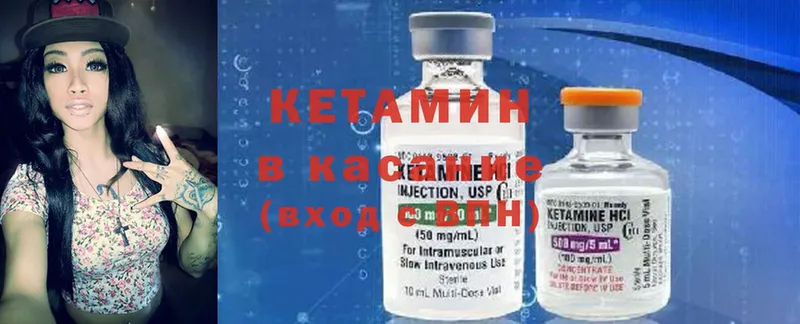 КЕТАМИН ketamine  Грайворон 