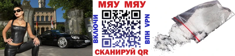Мефедрон mephedrone  где купить наркоту  мега как войти  Грайворон 
